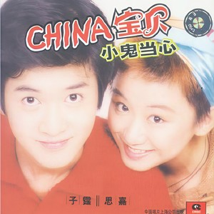 HAPPY GIRL (思嘉无插话对口型版)