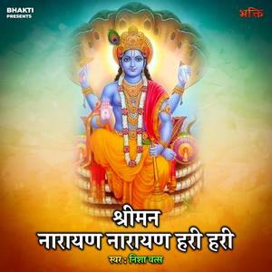 Shreeman Narayan Narayan Hari Hari(feat. Rakesh Kumar Sharma)