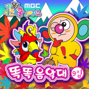 가나다라마바사 (Ga Na Da Ra Ma Ba Sa)