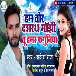 Ham Tor Dashrath Manjhi Tu Hamar Faguniya