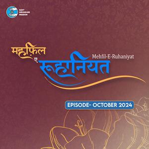 Mehfil-e-Ruhaniyat (Season 3 - Vol 3)