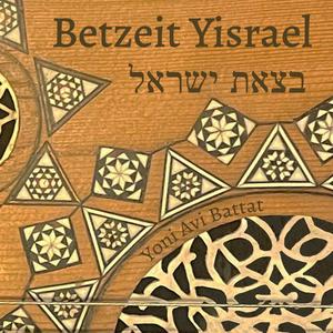 Betzeit Yisrael בצאת ישראל