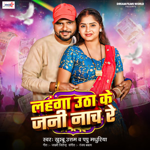 Lahanga Utha Ke Jani Nach Re
