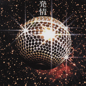 まだ思い出にはならない