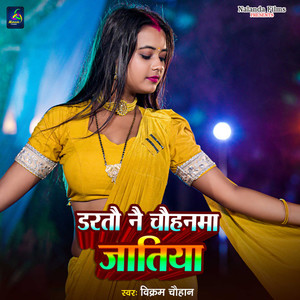 Dartau Nai Chauhanma Jatiya