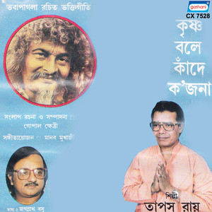 Phuto Banshi Thote Baje