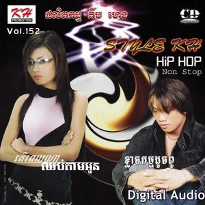 KH Vol. 152 (ខ្លាចកម្មដូចពូ)