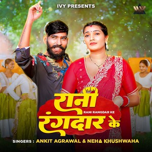 Rani Rangdar Ke