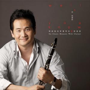 Sonata for Clarinet and Piano (Arranged by Bill Chen)