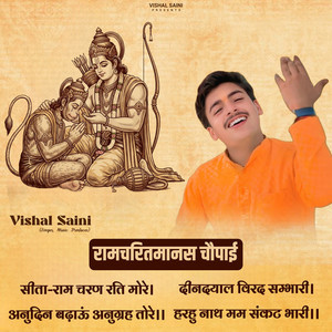 Deen Dayal Birad Sambhari , Mangal Bhawan Amangal Hari