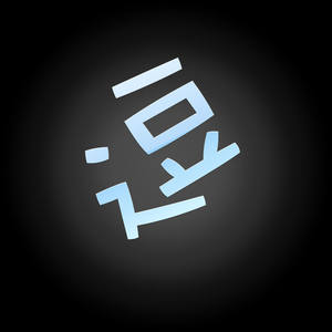 Shahrukh Khan-八百标兵奔北坡 (川普版|柒Septem remix)