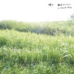 銀色プレゼンツ - アイスコーヒー