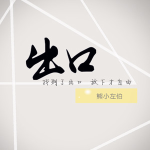 阿晚 - 和前任约会
