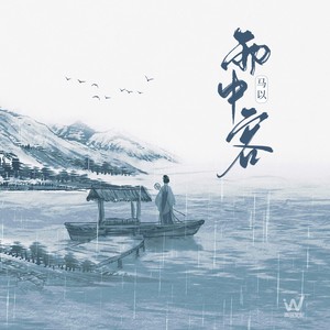 雨中客封面
