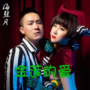 缘分来了就是你