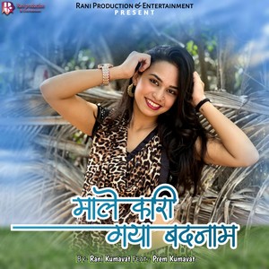 Male Kari Gaya Badnam