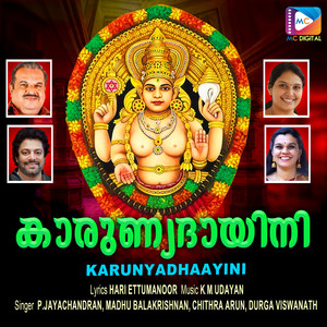 Chottanikkarayamme