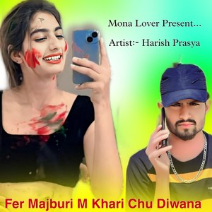 Kaju Katli Kaniya Par Najar Duniya Ki