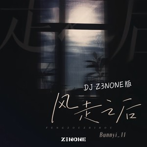 风走之后 (Z3NONE remix)