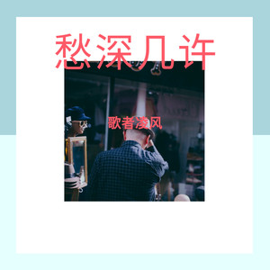 春娇与志明 (咚鼓版)