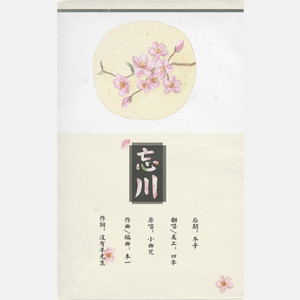 忘川