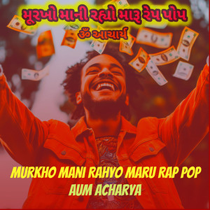 Murkho Mani Rahyo Maru Rap Pop