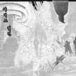 ETHERAL PLANE (feat. KING SOUTH G) (Explicit)