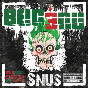 Snus (Explicit)