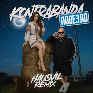 Повезло (hausvil remix)