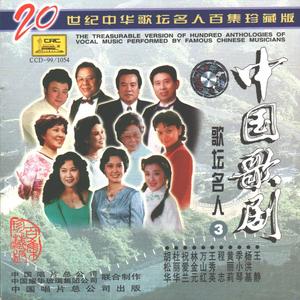 马铃儿响来玉鸟儿唱  歌舞剧《阿诗玛》选曲 (男女声二重唱)