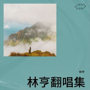 山歌好比春江水