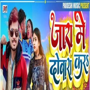 Jara Me Dobara Kara