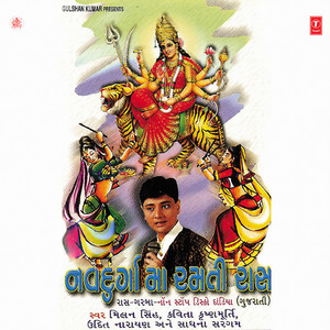 Ramone Gheriya Rang Rasiya