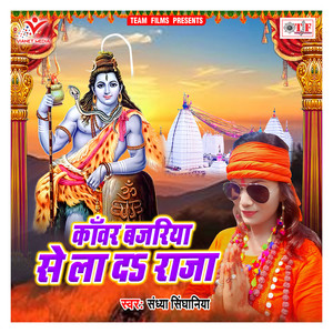 Devghar Me Jalwa Chadawat Ke Sapana