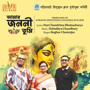 Amaar Janani Tumi