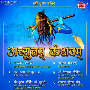 Shree Nivasa Govinda