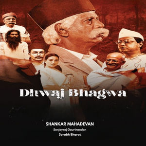 Dhwaj Bhagwa