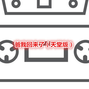 宇子 - 星星 (天堂版)