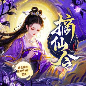 2289 小师妹突然搞大事（娴侃侃在更好书，第一娇，黑月光，摘仙令，六宫凤华，期待您的订阅哟哦！！）-娴侃侃
