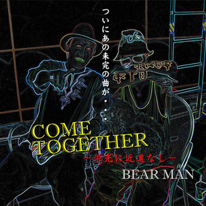 COME TOGETHER 〜栄光に近道なし〜