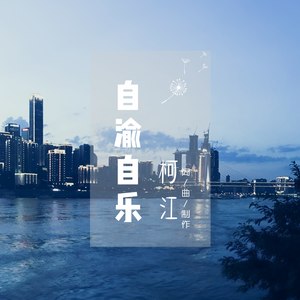 当我听到这首歌