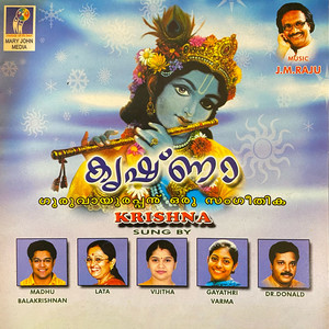 Maanathoru Kaarmukil