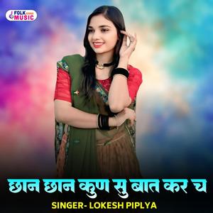 Chhaan Chhaan Kun Su Baat Kar Ch