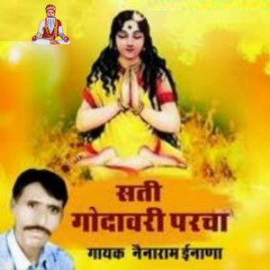 Sati Godavari, Pt. 5