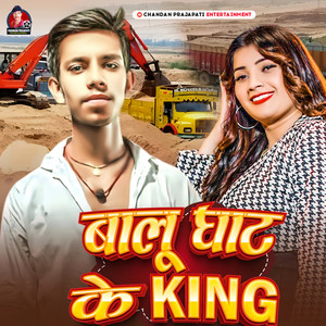 Balu Ghat Ke King