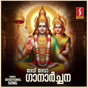 Vedasaara Saagaram