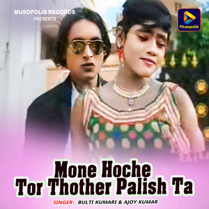 Mone Hoche Tor Thother Palish Ta