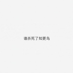 三月惊蛰