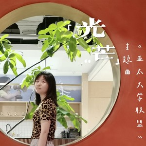 光芒