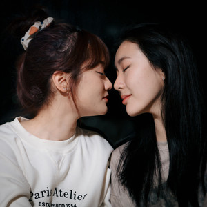 รักคือรัก